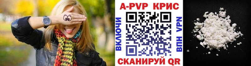 купить  сайты  Андреаполь  Альфа ПВП кристаллы 