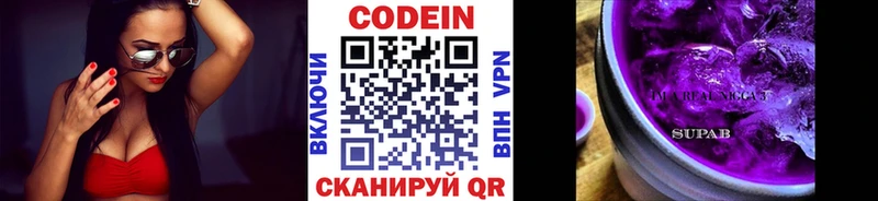 где найти наркотики  Андреаполь  кракен зеркало  Кодеиновый сироп Lean напиток Lean (лин) 