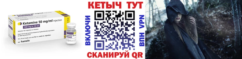 Кетамин VHQ  Андреаполь 