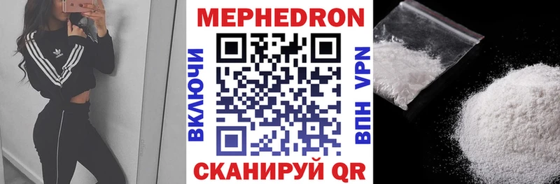 Мефедрон мука  Андреаполь 