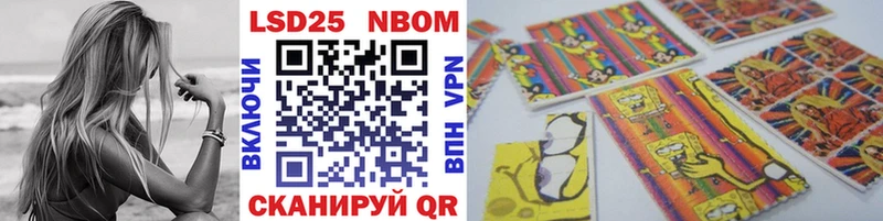 Марки 25I-NBOMe 1,8мг  Андреаполь 